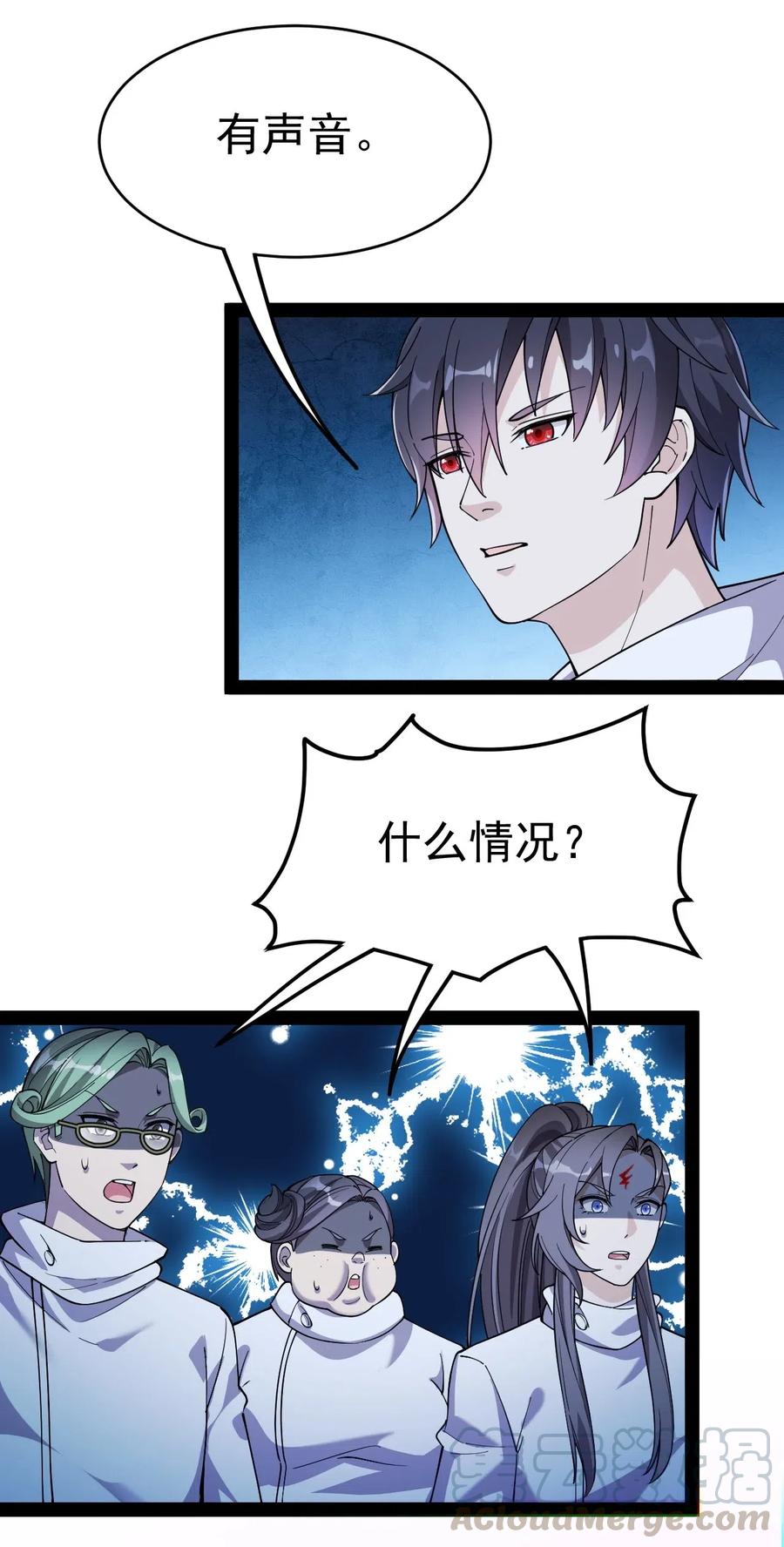 《仙王的日常生活》098 这游戏全是bug？ 第13页