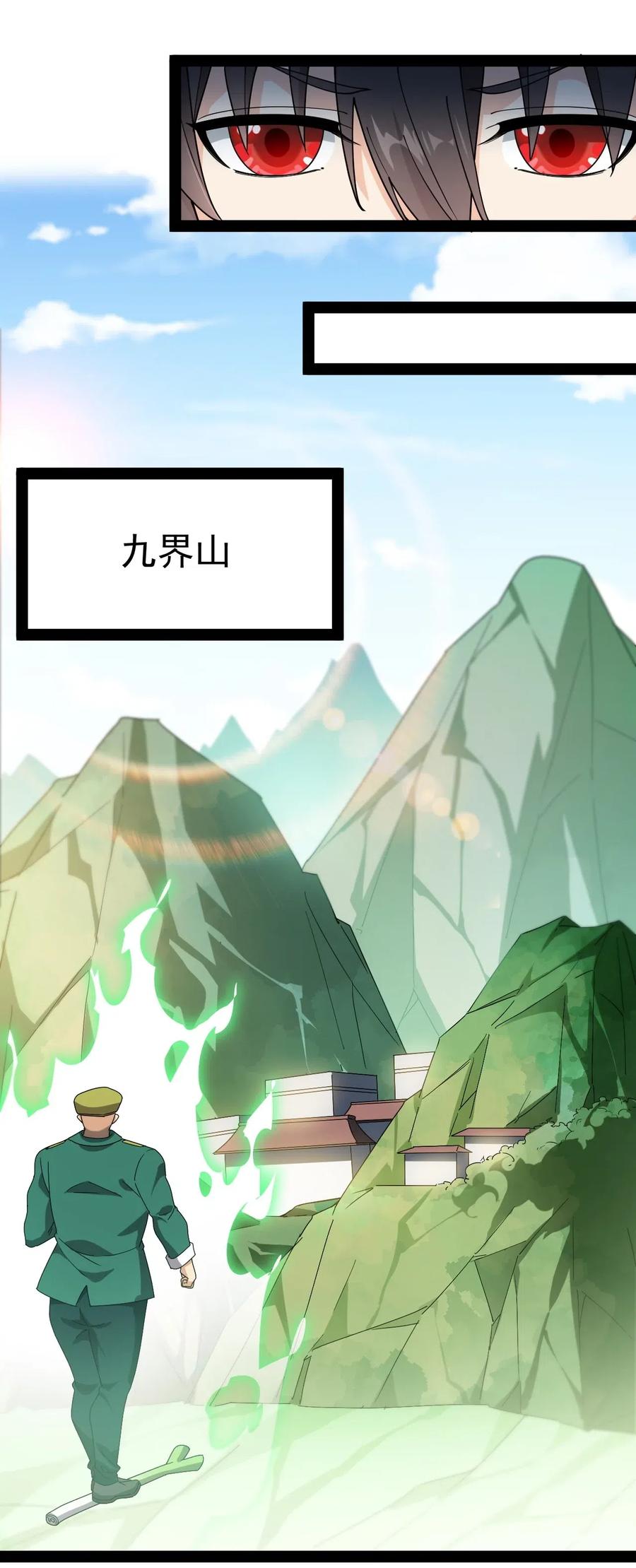 《仙王的日常生活》098 这游戏全是bug？ 第47页