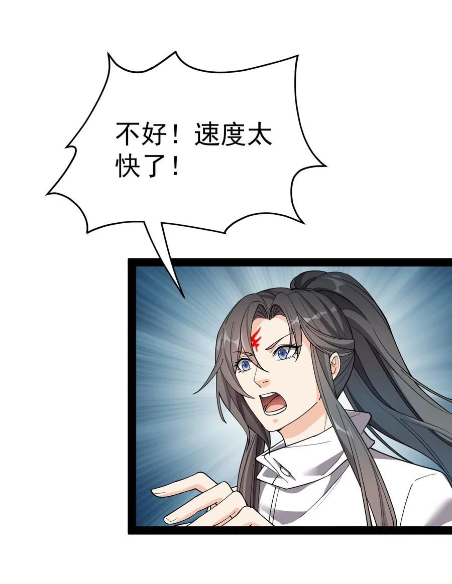 《仙王的日常生活》098 这游戏全是bug？ 第2页