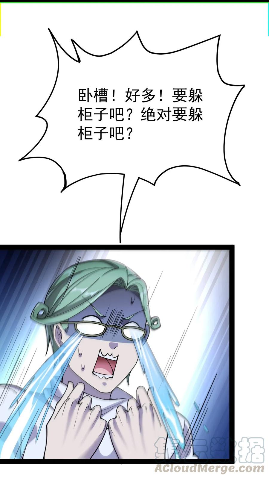 《仙王的日常生活》098 这游戏全是bug？ 第16页