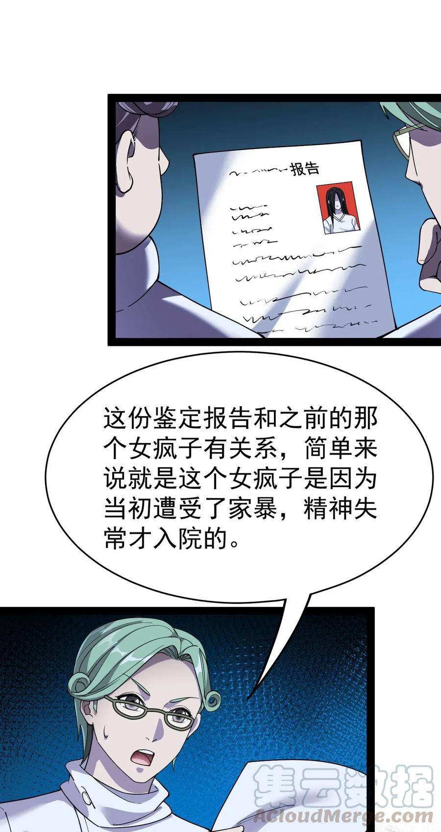 《仙王的日常生活》098 这游戏全是bug？ 第10页