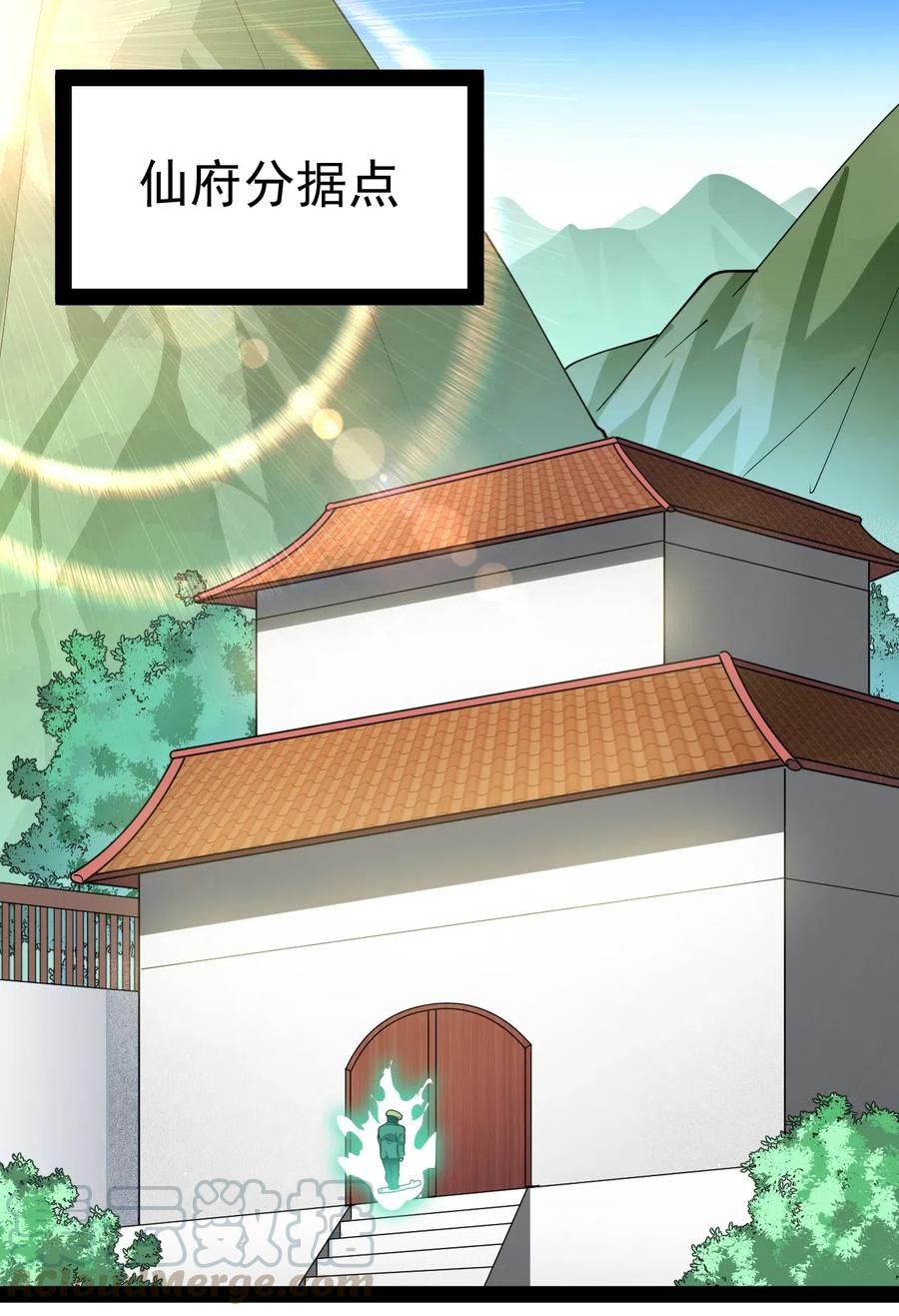 《仙王的日常生活》098 这游戏全是bug？ 第49页