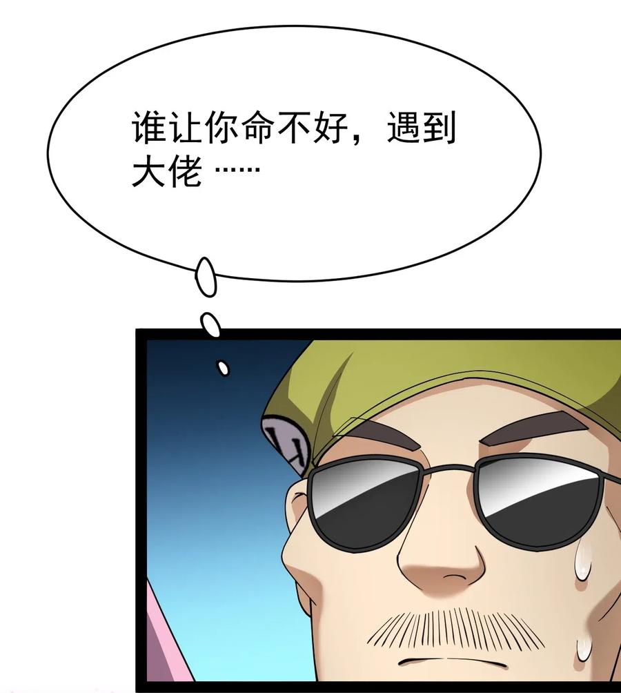 《仙王的日常生活》099 到底是我玩游戏还是游戏玩我 第17页