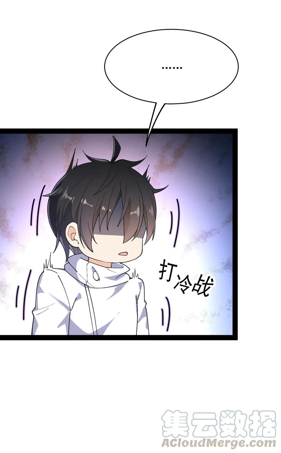《仙王的日常生活》099 到底是我玩游戏还是游戏玩我 第19页