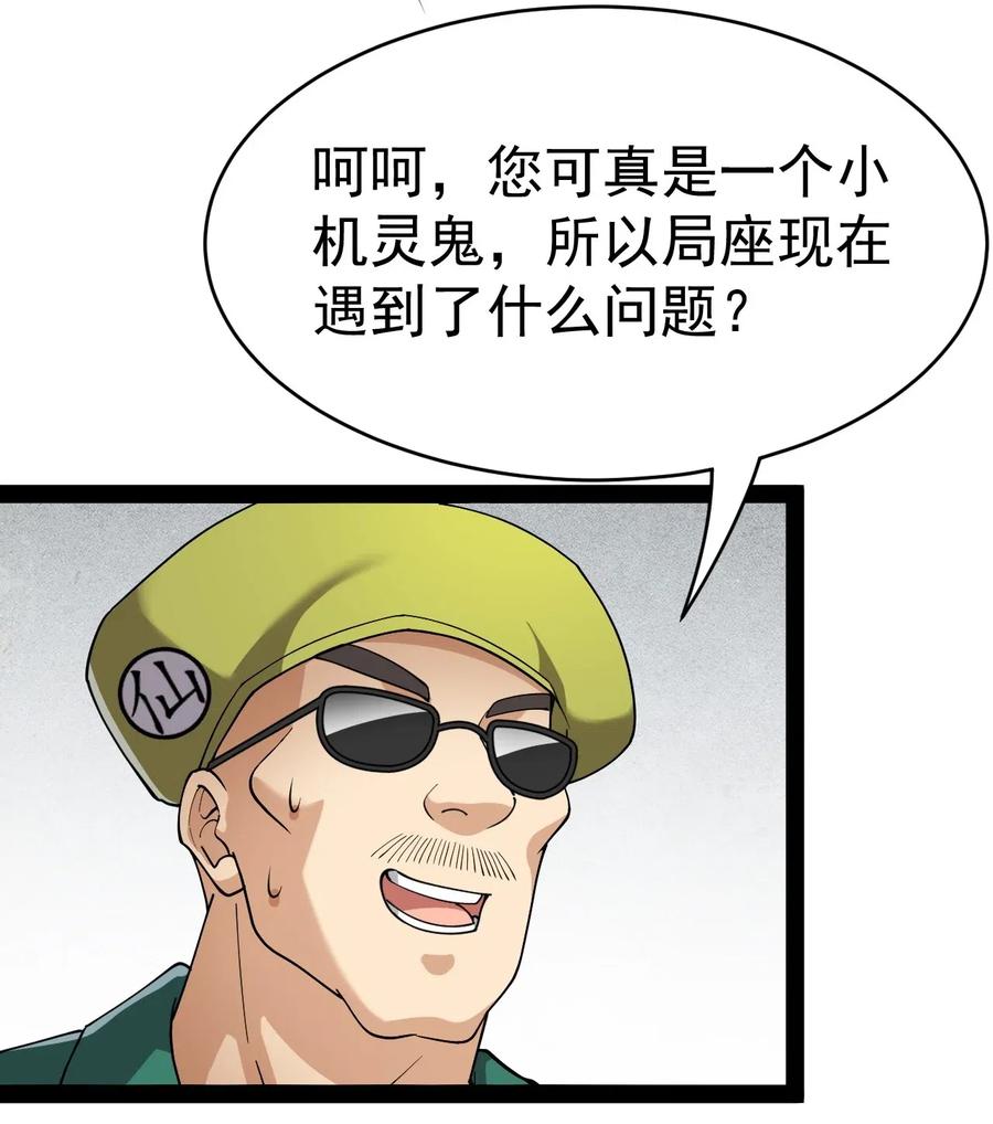 《仙王的日常生活》099 到底是我玩游戏还是游戏玩我 第12页
