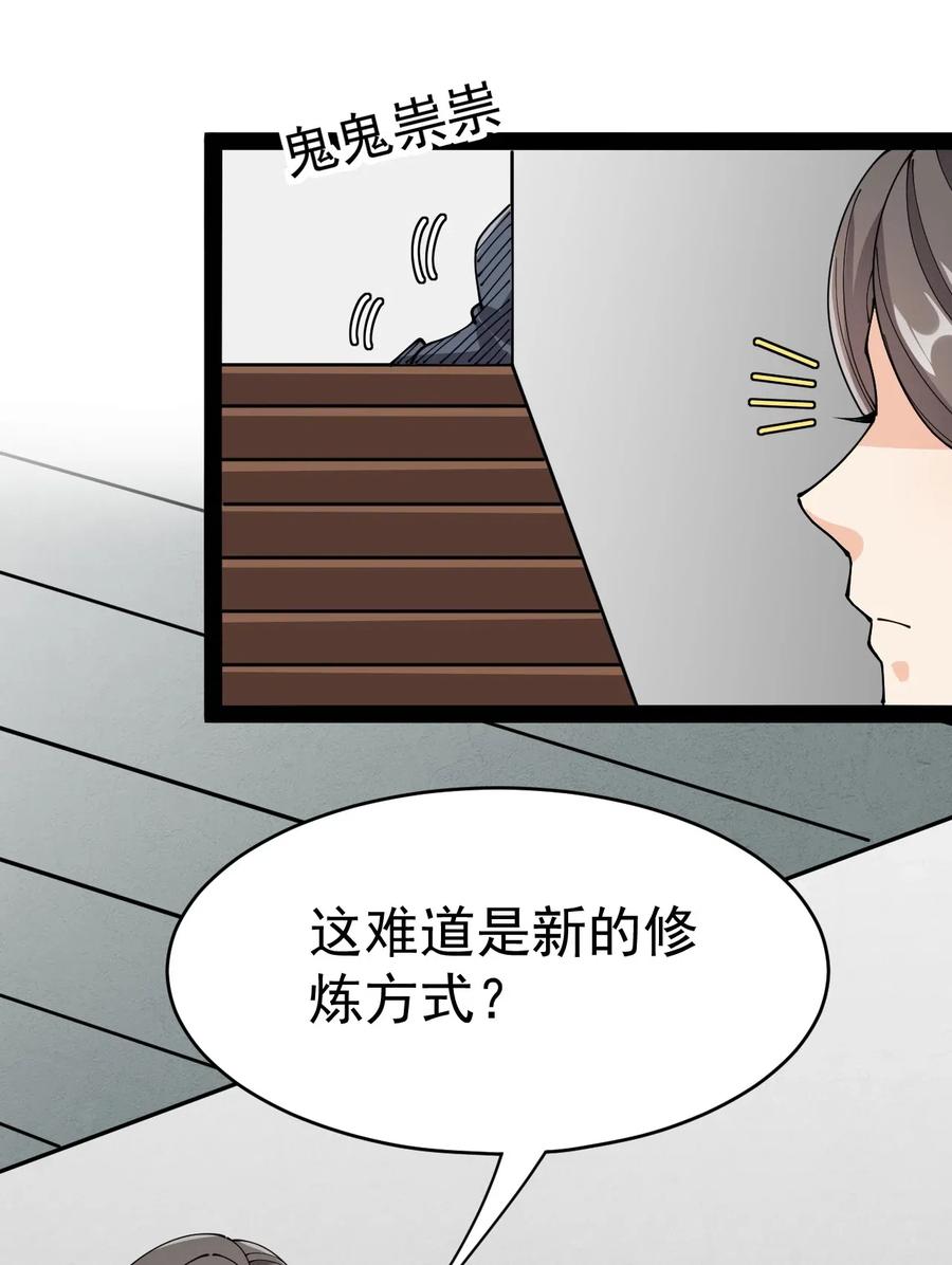 《仙王的日常生活》100 敢惹我？你炸了 第45页