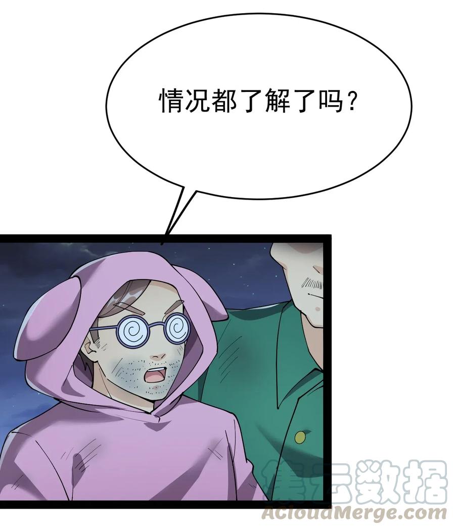 《仙王的日常生活》100 敢惹我？你炸了 第31页