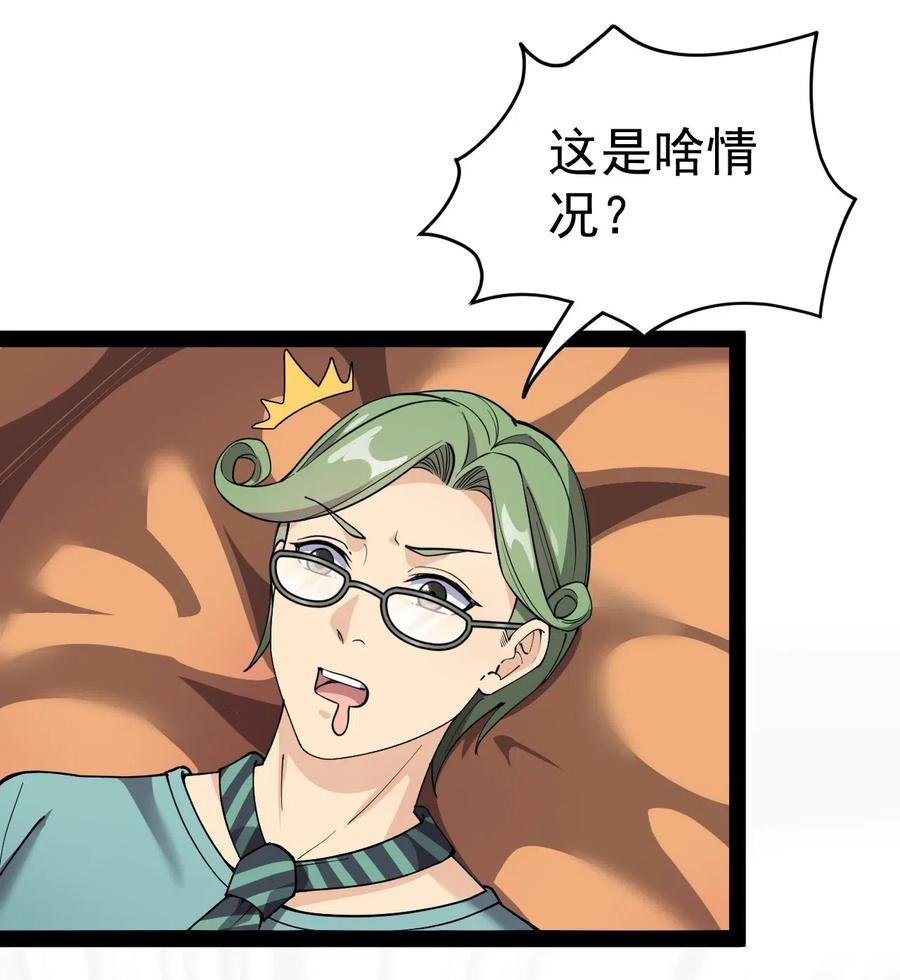《仙王的日常生活》100 敢惹我？你炸了 第15页