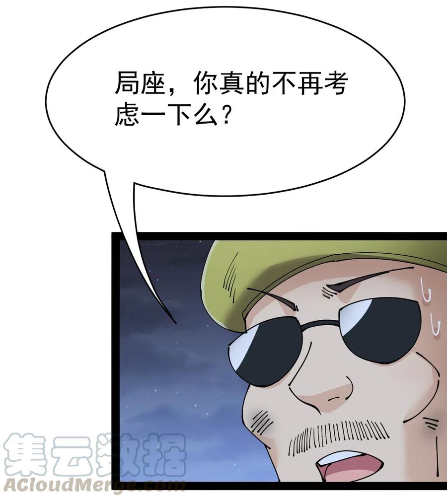 《仙王的日常生活》100 敢惹我？你炸了 第40页