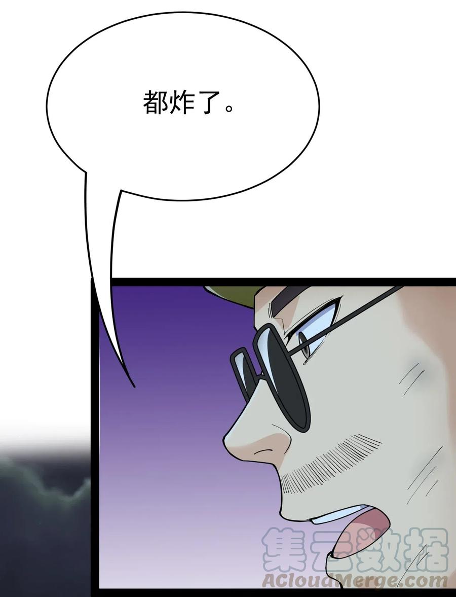 《仙王的日常生活》100 敢惹我？你炸了 第34页