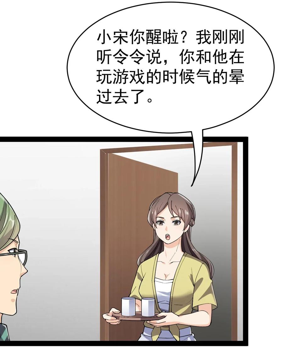 《仙王的日常生活》100 敢惹我？你炸了 第18页