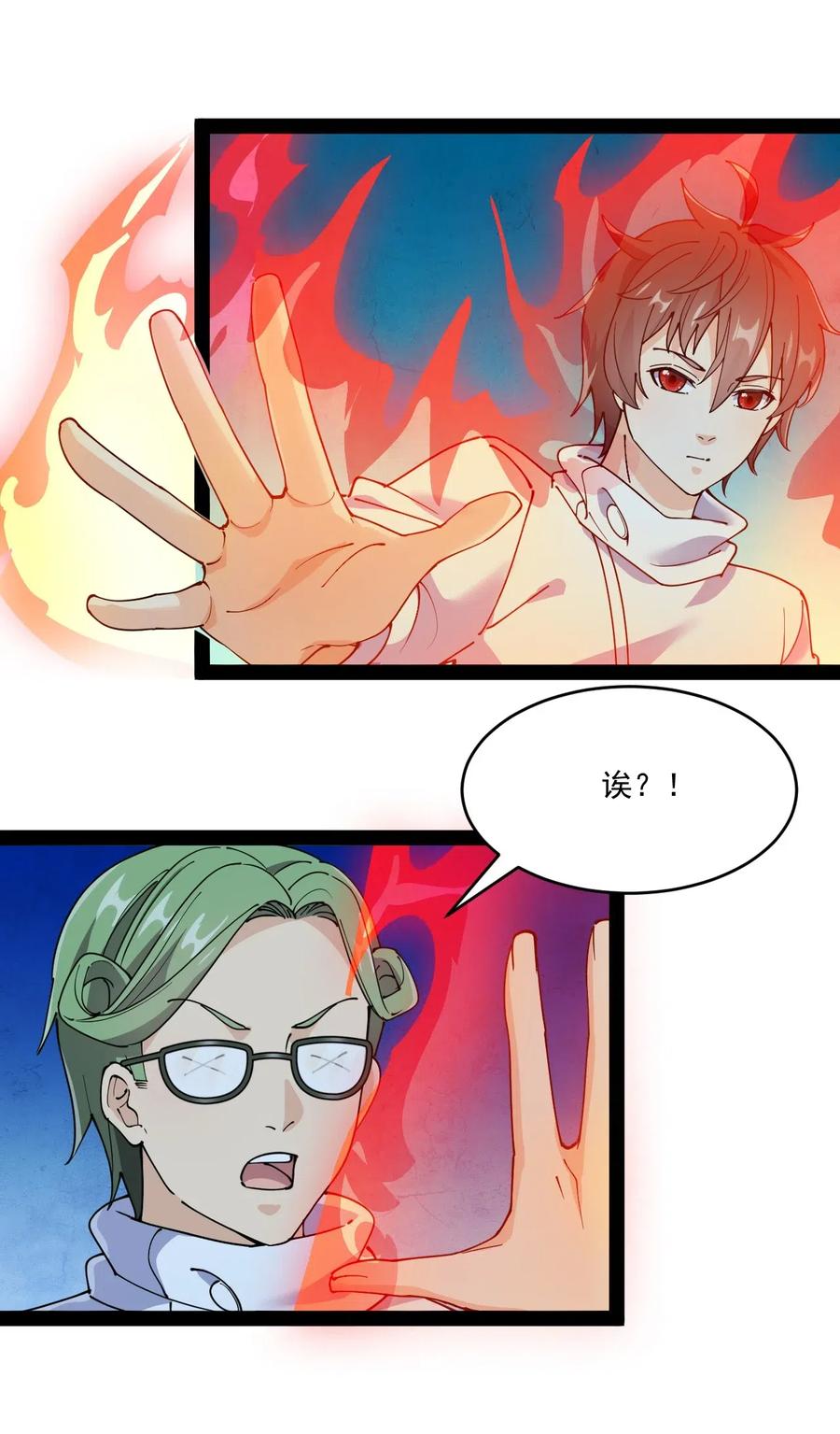 《仙王的日常生活》100 敢惹我？你炸了 第11页