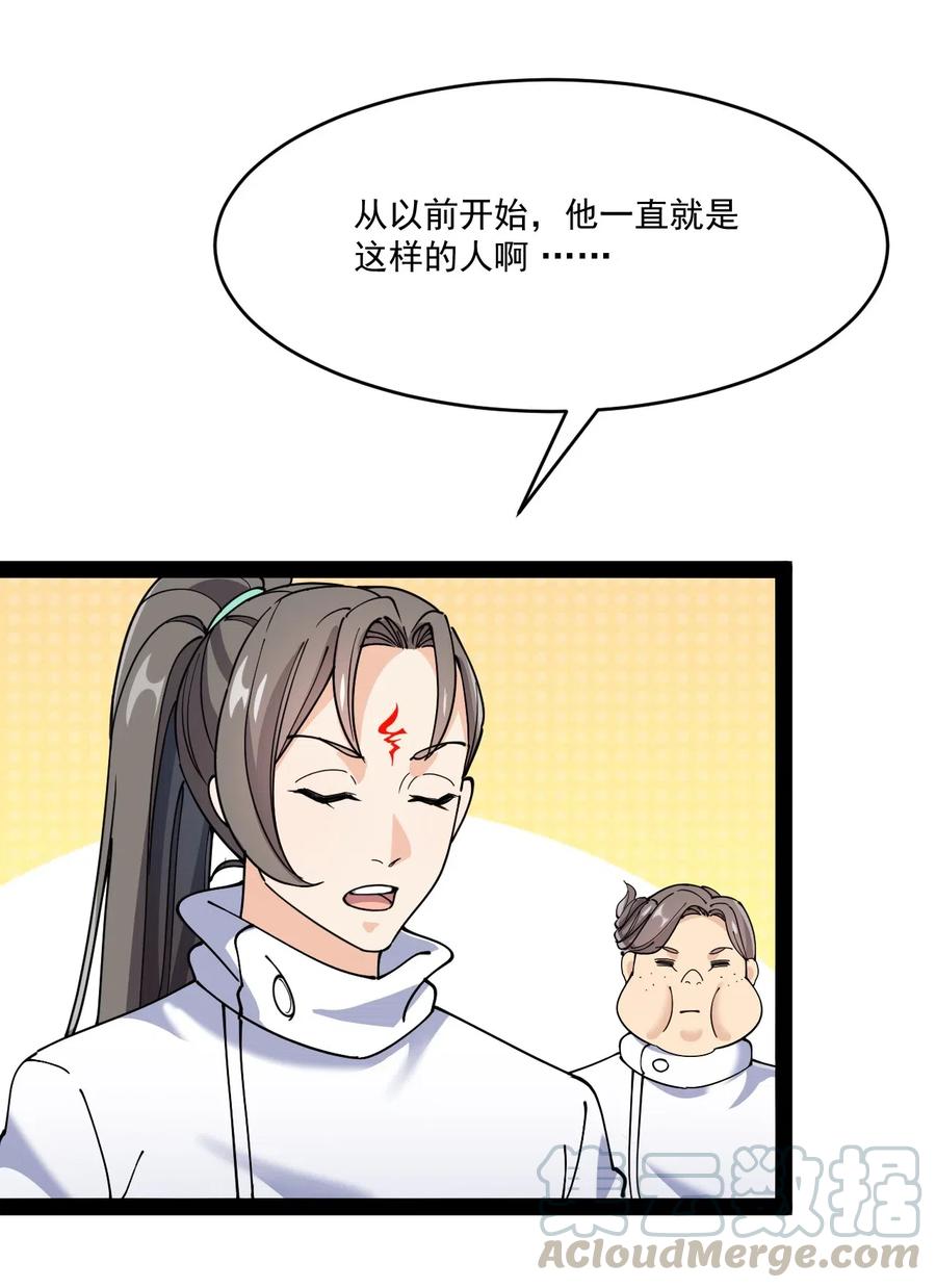 《仙王的日常生活》100 敢惹我？你炸了 第13页