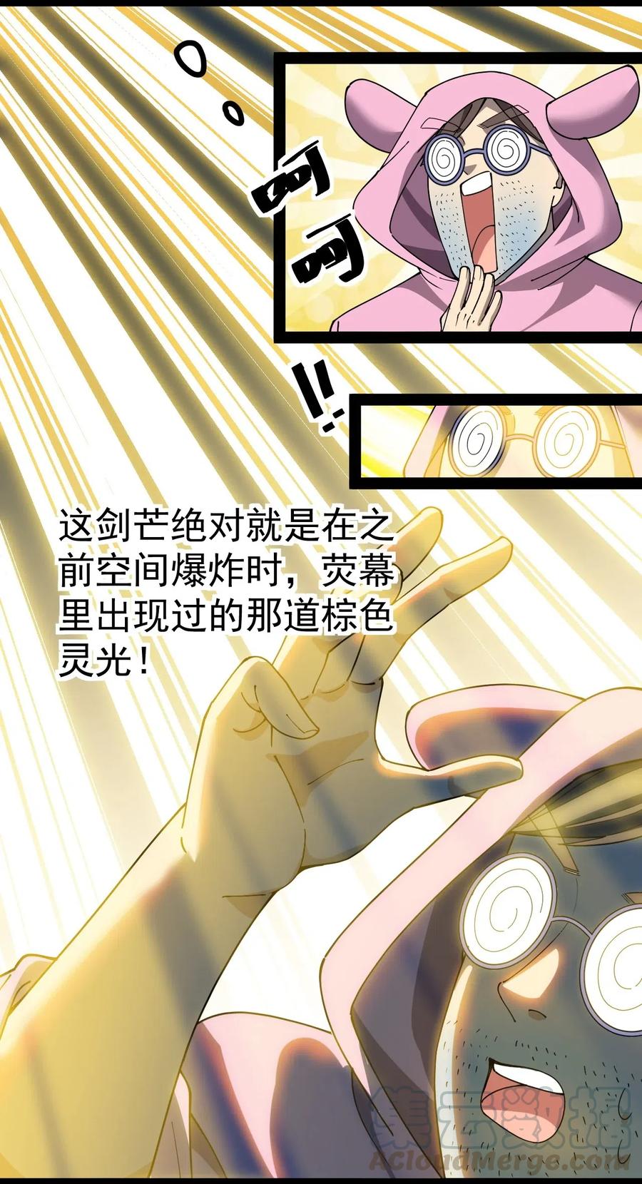 《仙王的日常生活》101 这就是高手之间的“……”吗？ 第22页