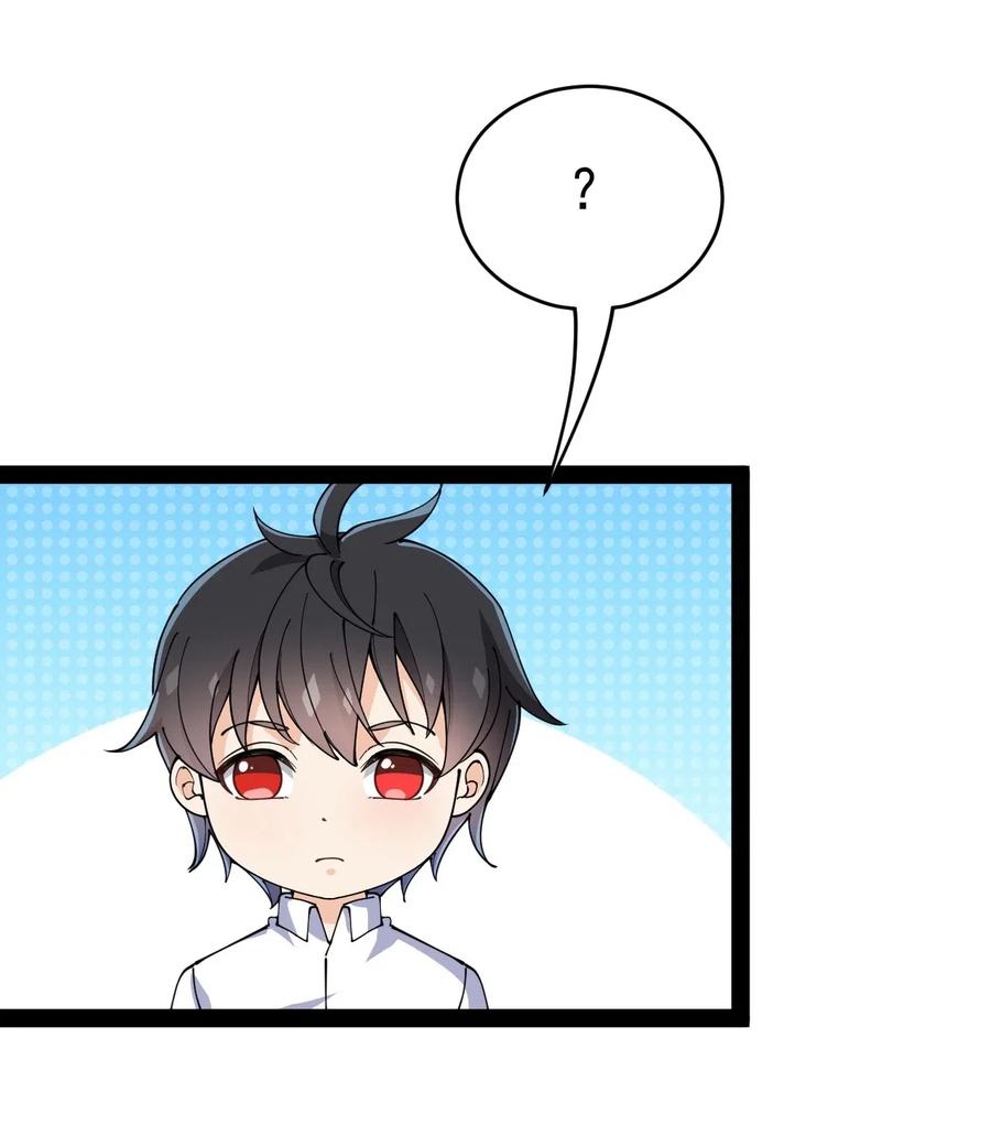 《仙王的日常生活》101 这就是高手之间的“……”吗？ 第47页