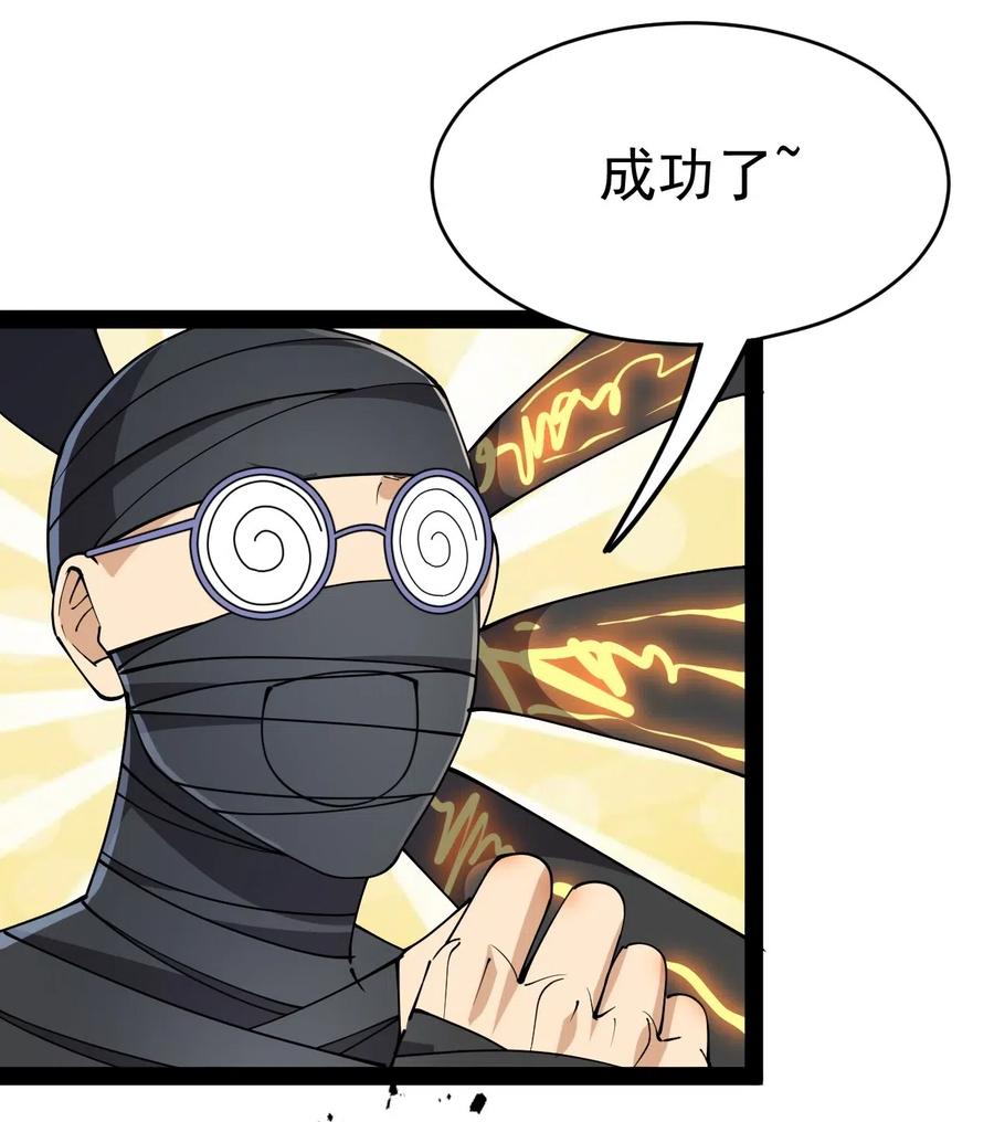《仙王的日常生活》101 这就是高手之间的“……”吗？ 第38页