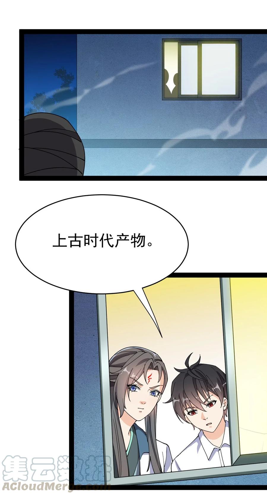《仙王的日常生活》101 这就是高手之间的“……”吗？ 第28页