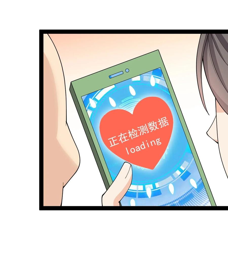 《仙王的日常生活》101 这就是高手之间的“……”吗？ 第9页