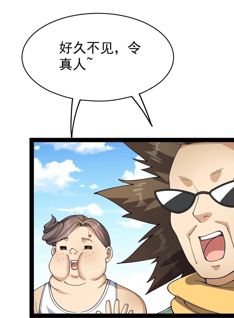 《仙王的日常生活》102 不听话，就会失去很重要的东西 第22页