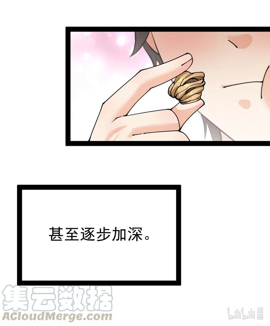 《仙王的日常生活》102 不听话，就会失去很重要的东西 第41页