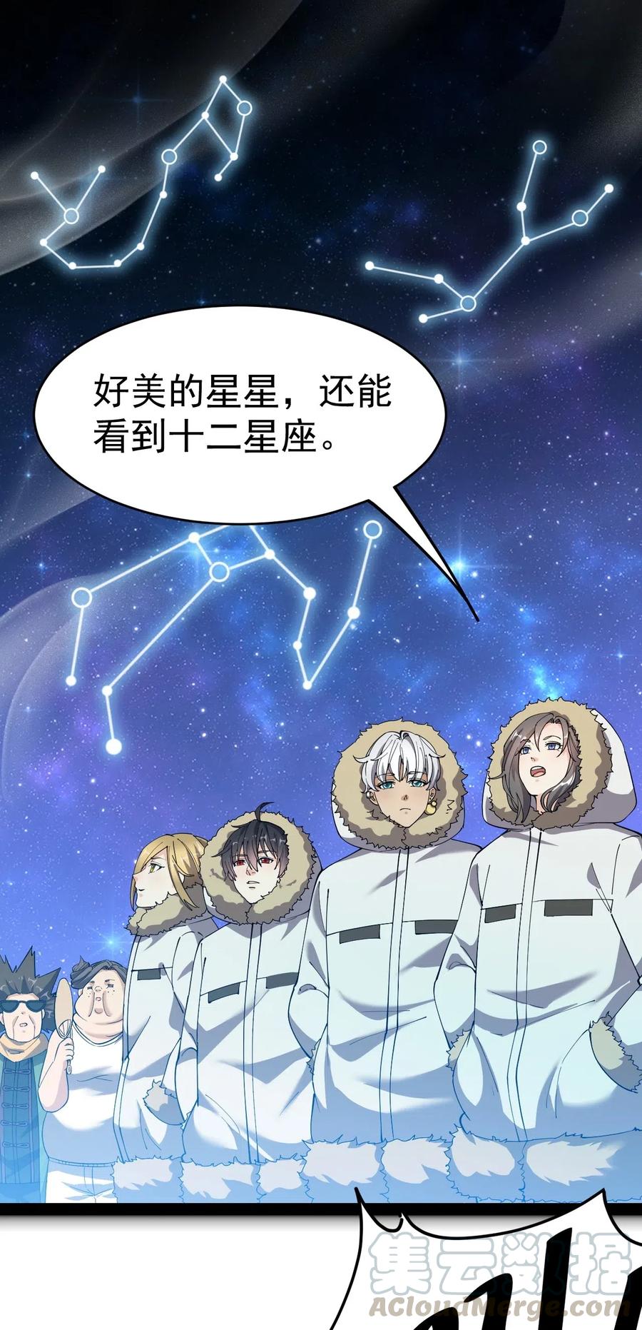 《仙王的日常生活》103 就这_!令真人一个打100个 第27页