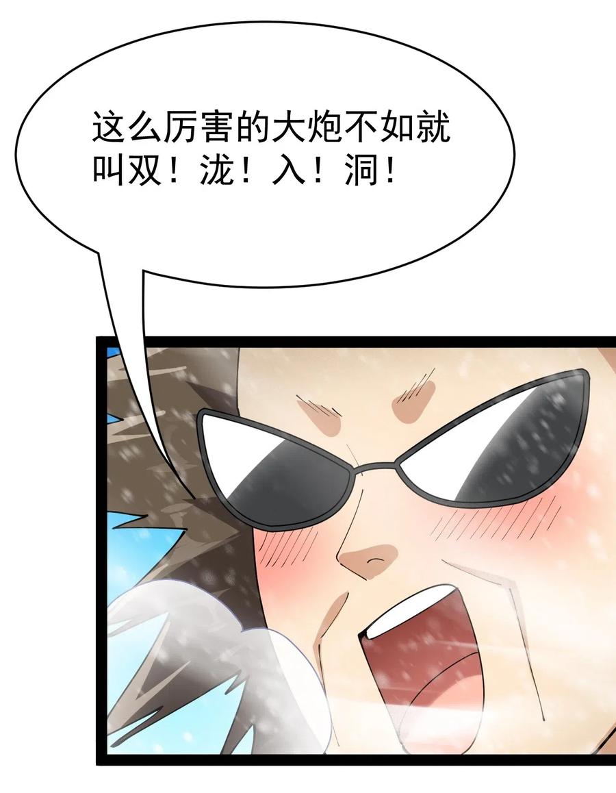 《仙王的日常生活》103 就这_!令真人一个打100个 第22页