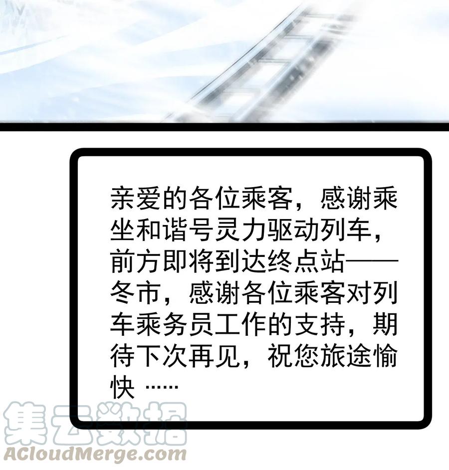 《仙王的日常生活》103 就这_!令真人一个打100个 第3页