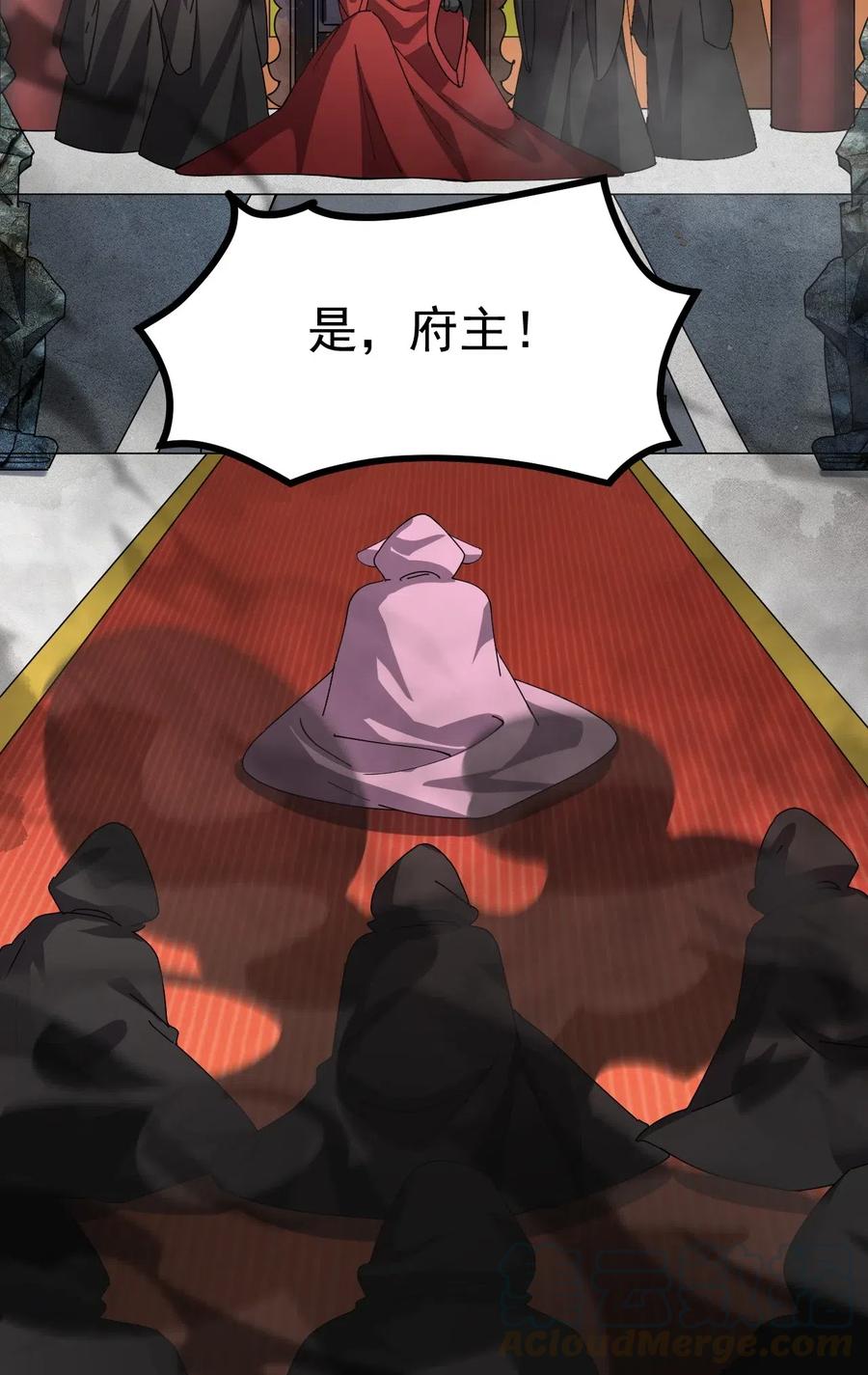 《仙王的日常生活》104 丢雷！为什么你那么熟练啊！ 第19页