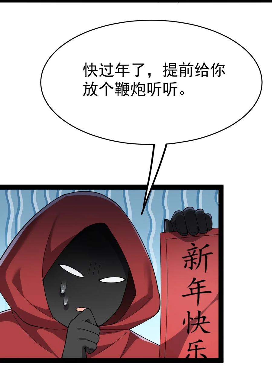 《仙王的日常生活》104 丢雷！为什么你那么熟练啊！ 第14页