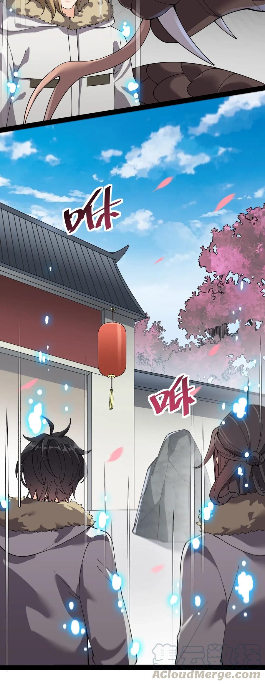 《仙王的日常生活》104 丢雷！为什么你那么熟练啊！ 第25页
