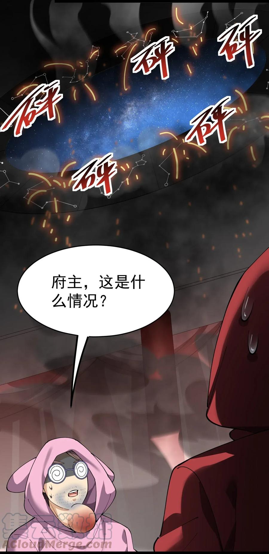 《仙王的日常生活》104 丢雷！为什么你那么熟练啊！ 第13页