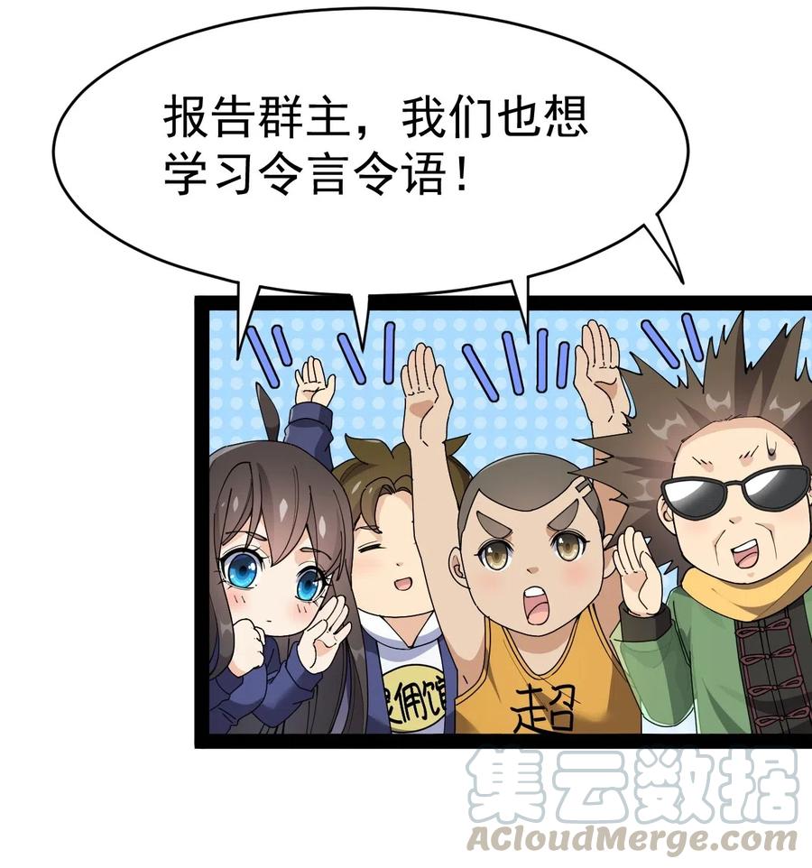 《仙王的日常生活》104 丢雷！为什么你那么熟练啊！ 第31页