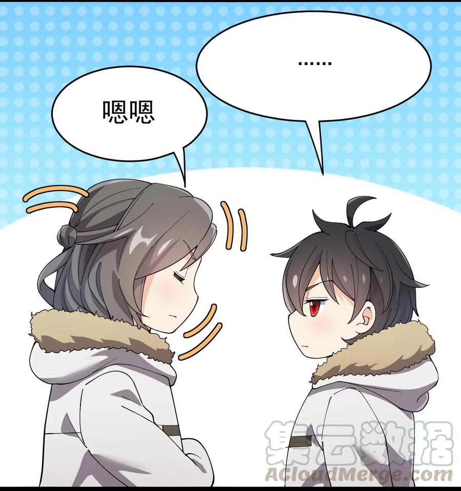 《仙王的日常生活》104 丢雷！为什么你那么熟练啊！ 第28页