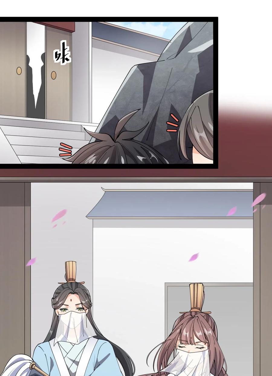 《仙王的日常生活》104 丢雷！为什么你那么熟练啊！ 第32页
