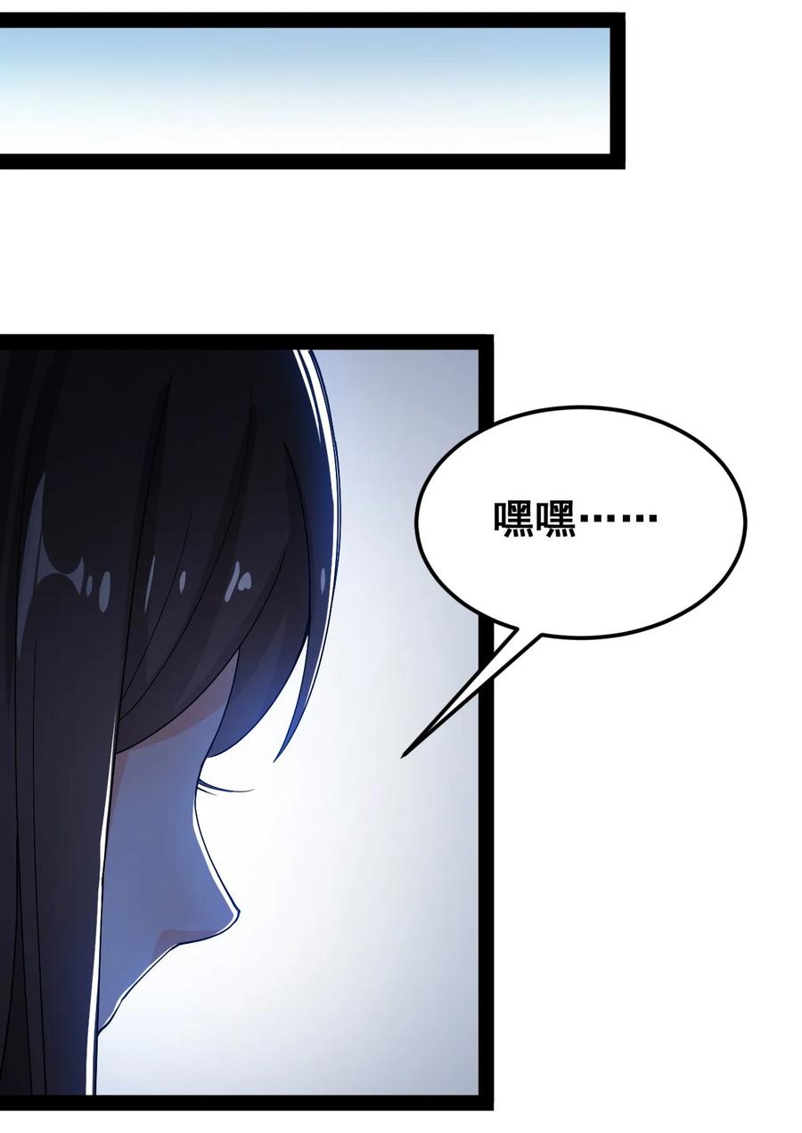 《仙王的日常生活》008 突如其来的约会 第26页