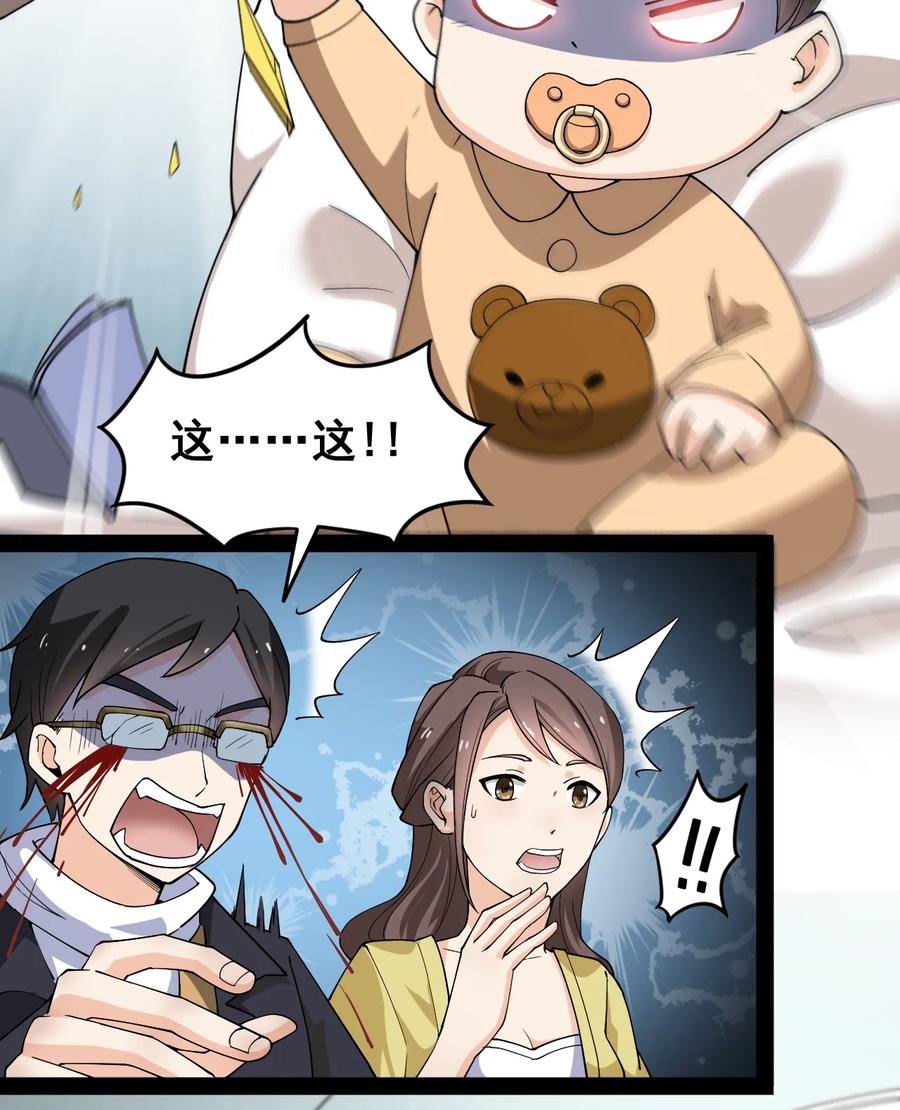 《仙王的日常生活》008 突如其来的约会 第5页