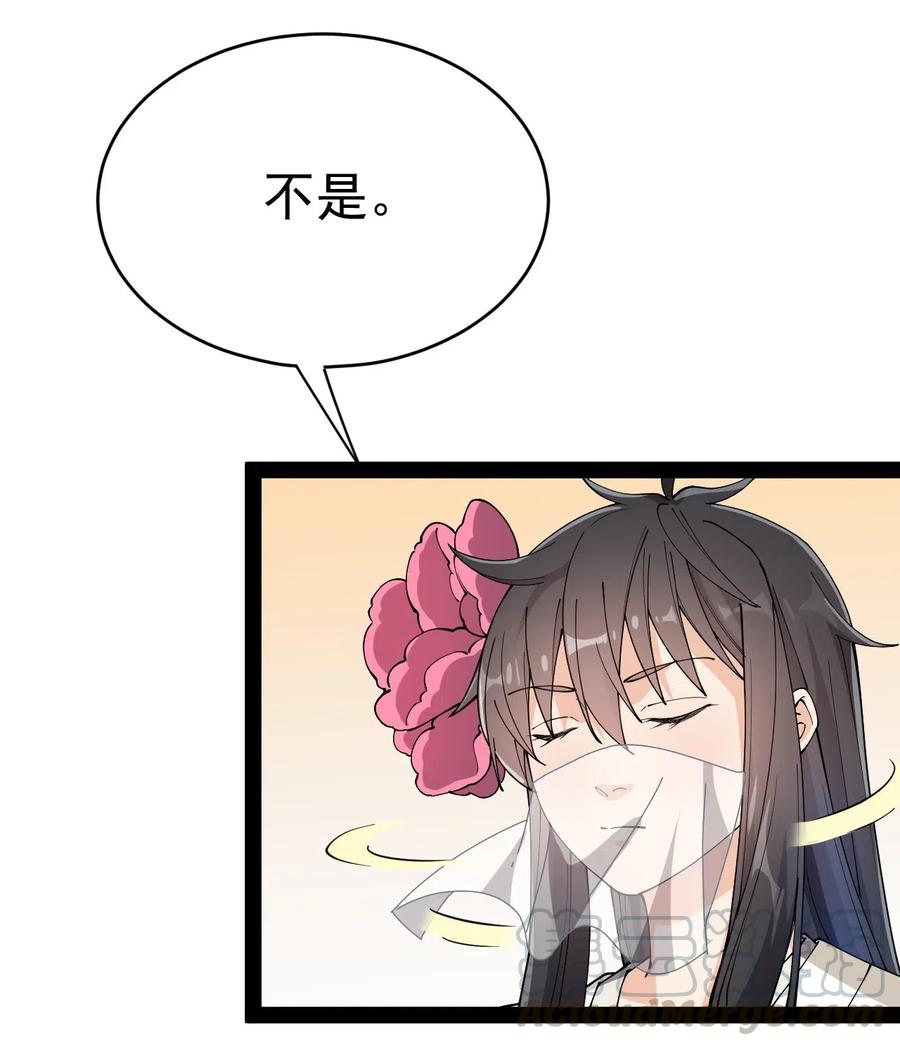 《仙王的日常生活》105 女装大佬竟然就在我身边 第22页