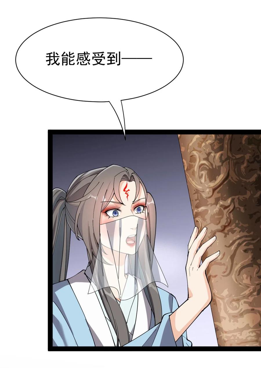 《仙王的日常生活》105 女装大佬竟然就在我身边 第17页