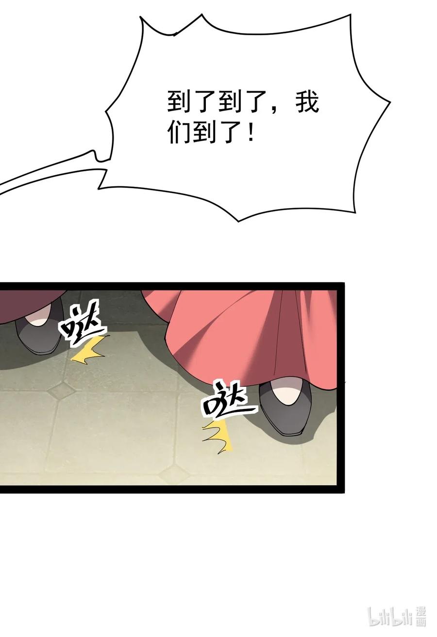 《仙王的日常生活》105 女装大佬竟然就在我身边 第48页