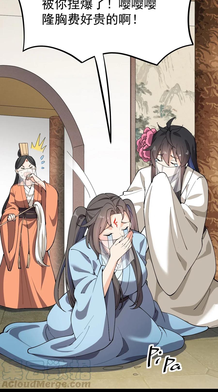 《仙王的日常生活》105 女装大佬竟然就在我身边 第40页