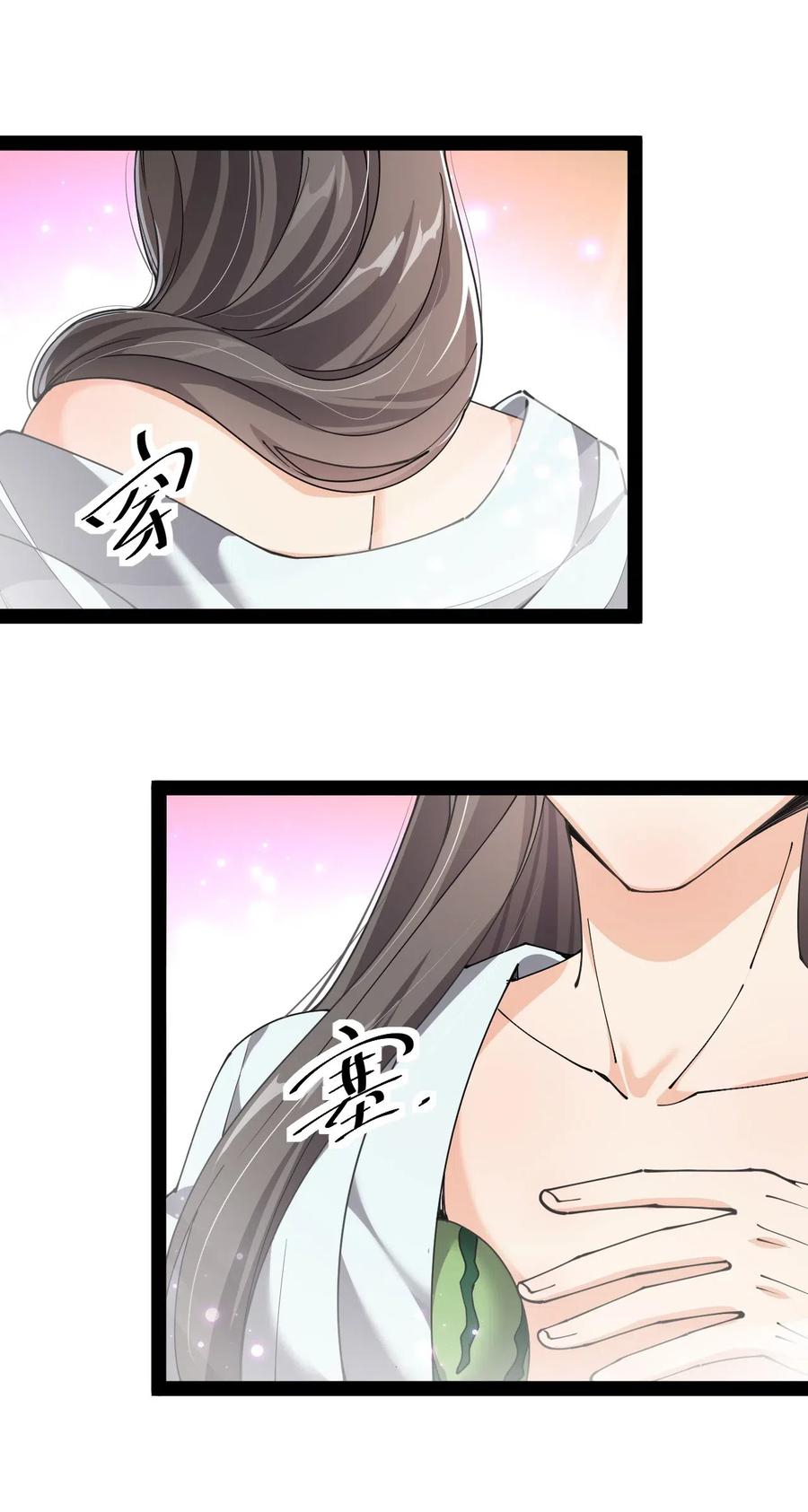 《仙王的日常生活》105 女装大佬竟然就在我身边 第2页