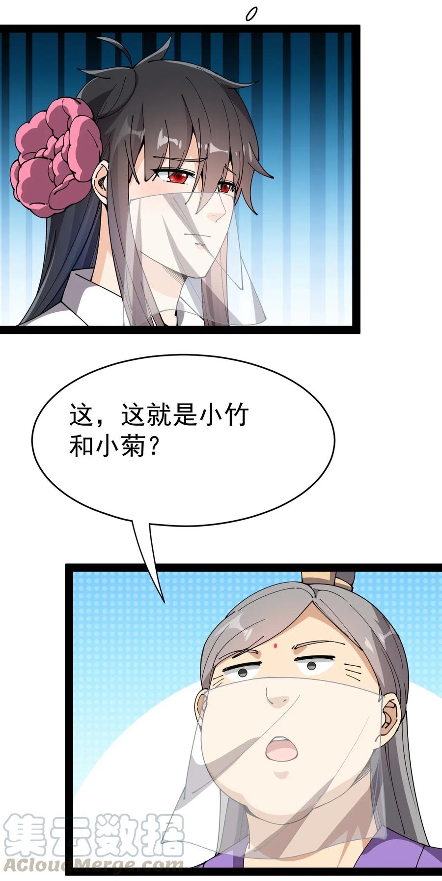 《仙王的日常生活》106 救命！我的眼睛再也不干净了！ 第5页
