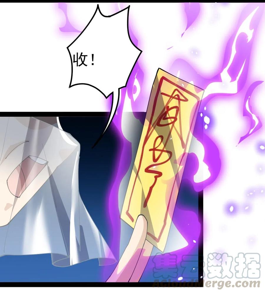 《仙王的日常生活》106 救命！我的眼睛再也不干净了！ 第9页