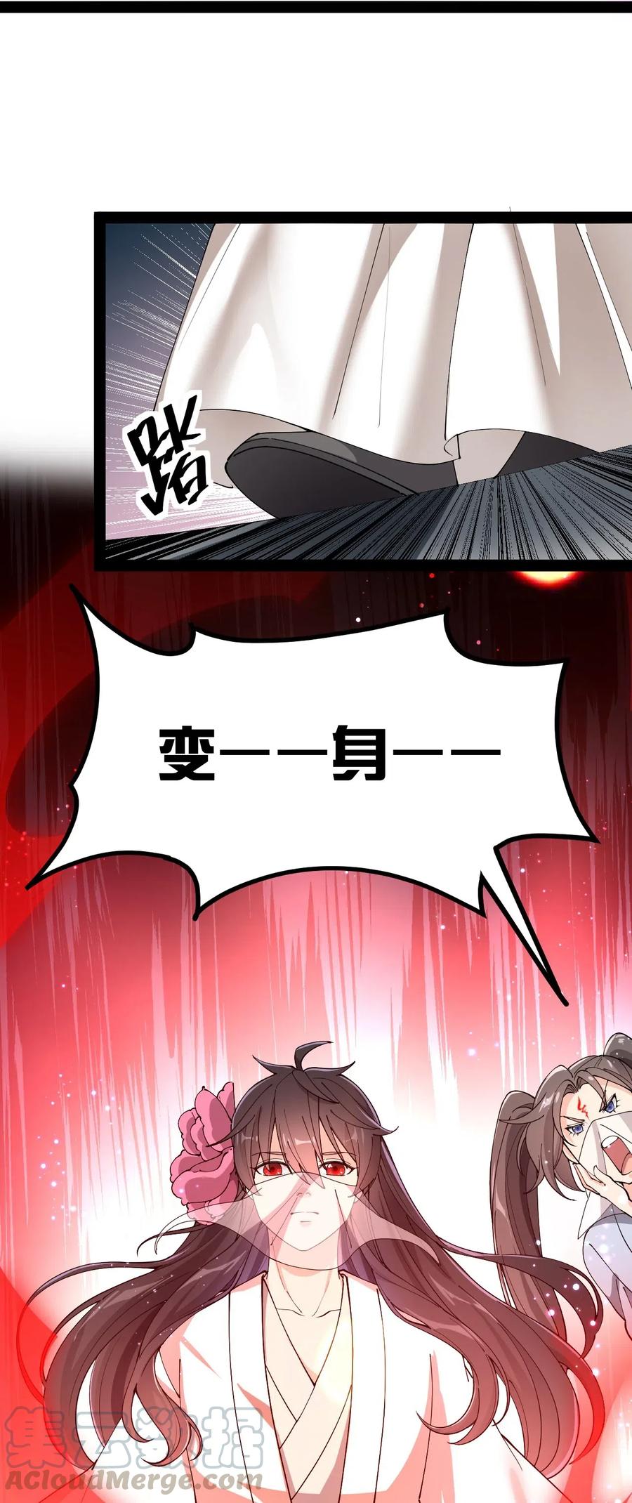 《仙王的日常生活》106 救命！我的眼睛再也不干净了！ 第35页