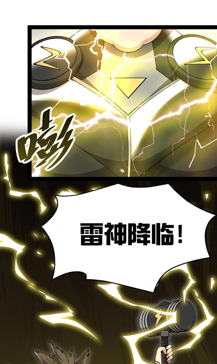 《仙王的日常生活》106 救命！我的眼睛再也不干净了！ 第22页