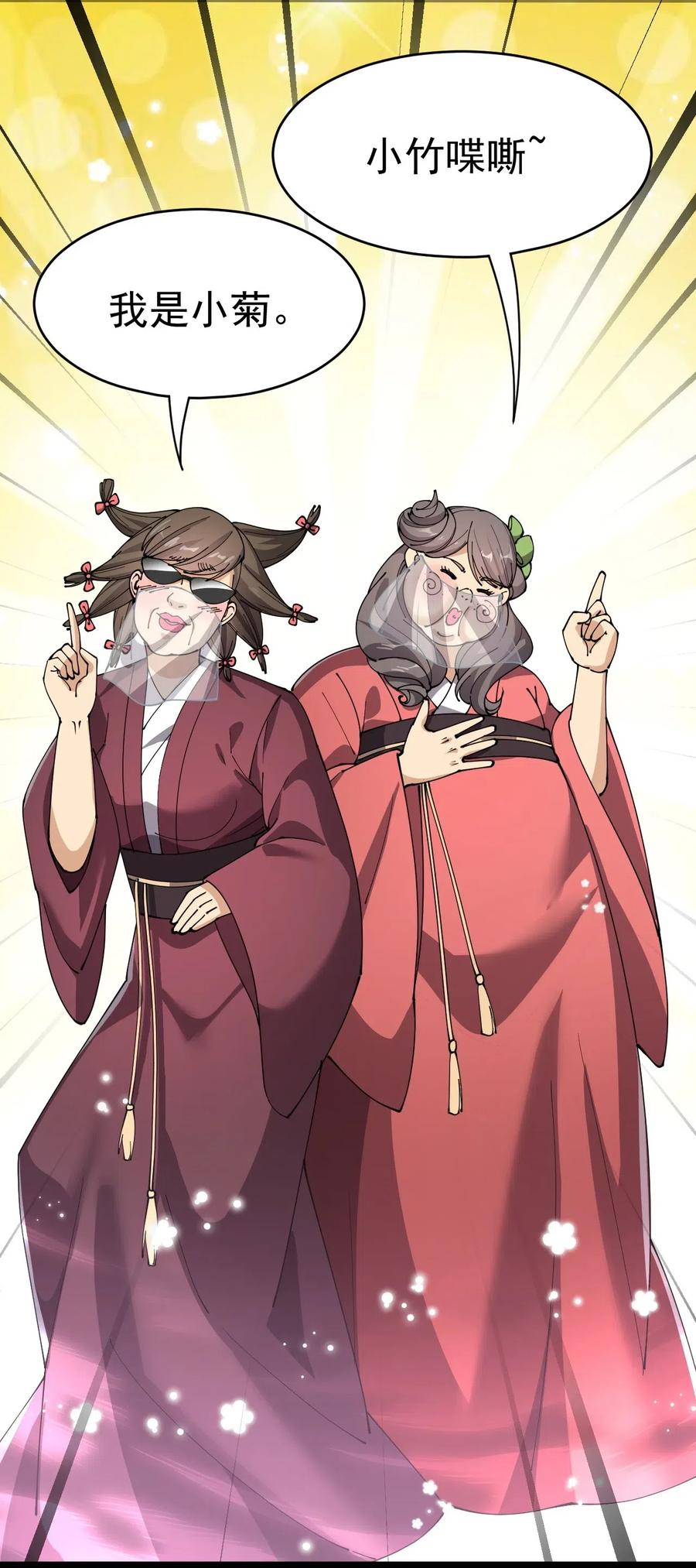 《仙王的日常生活》106 救命！我的眼睛再也不干净了！ 第2页