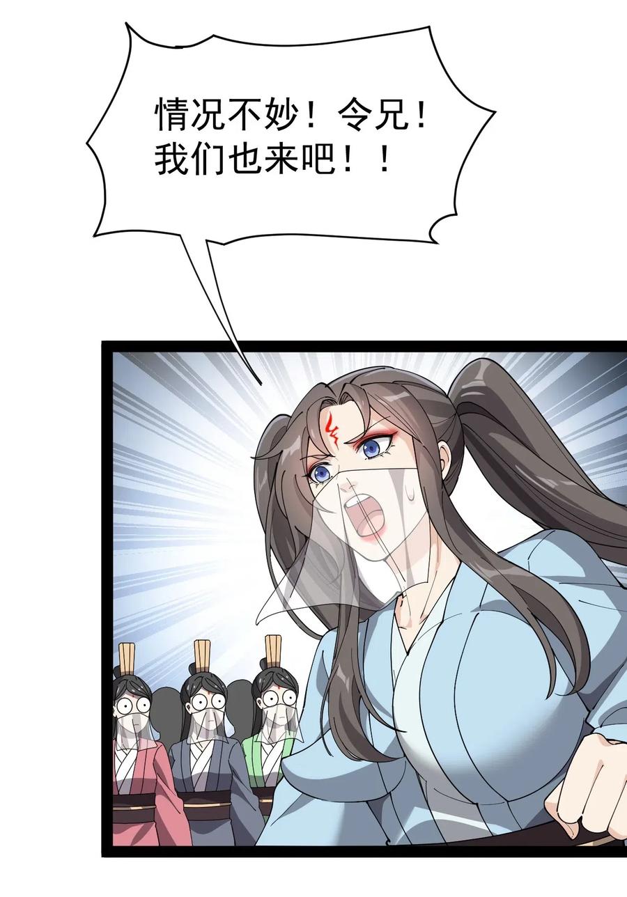 《仙王的日常生活》106 救命！我的眼睛再也不干净了！ 第32页