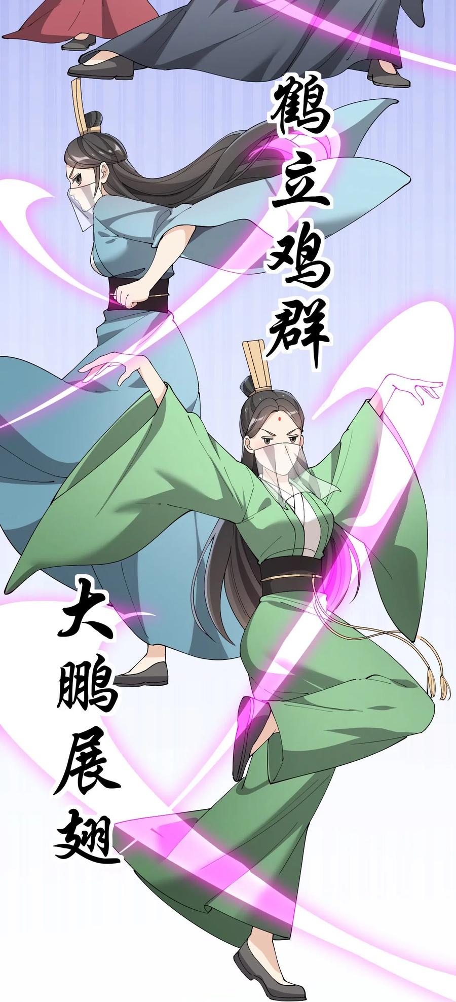 《仙王的日常生活》106 救命！我的眼睛再也不干净了！ 第34页