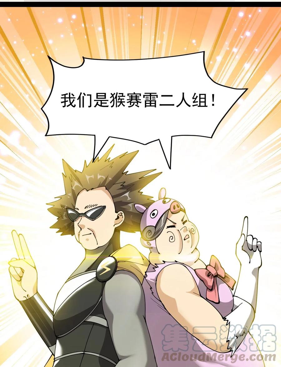《仙王的日常生活》106 救命！我的眼睛再也不干净了！ 第27页
