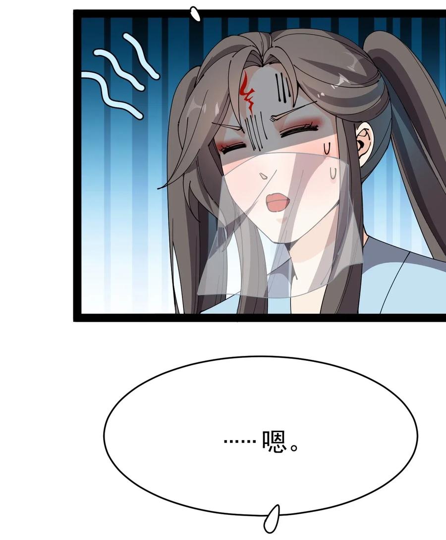 《仙王的日常生活》106 救命！我的眼睛再也不干净了！ 第4页